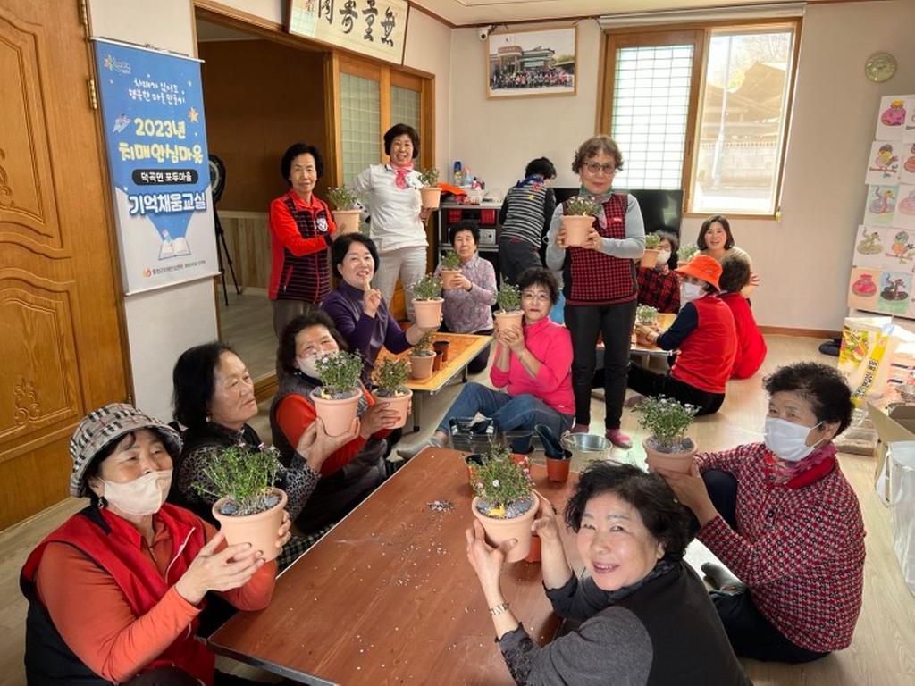 합천군, 치매안심마을 하반기 기억채움교실 운영