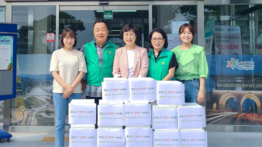 합천읍새마을협의회·부녀회, 홀몸노인 밑반찬 나눔행사 실시