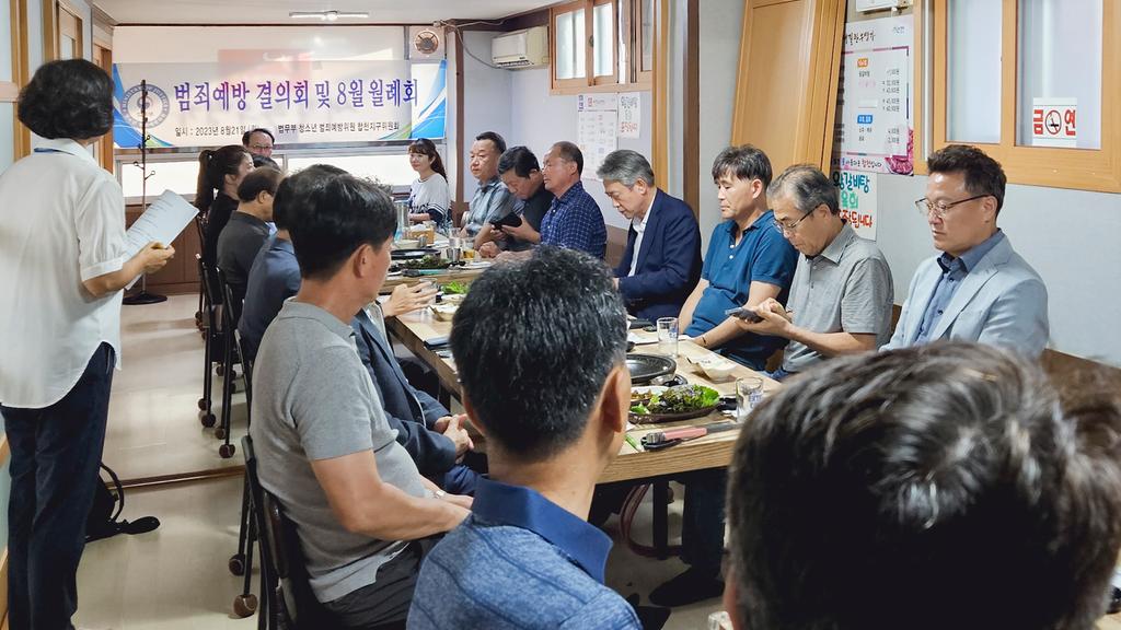 합천군 청소년범죄예방위원, 범죄예방 결의회 및 월례회 개최