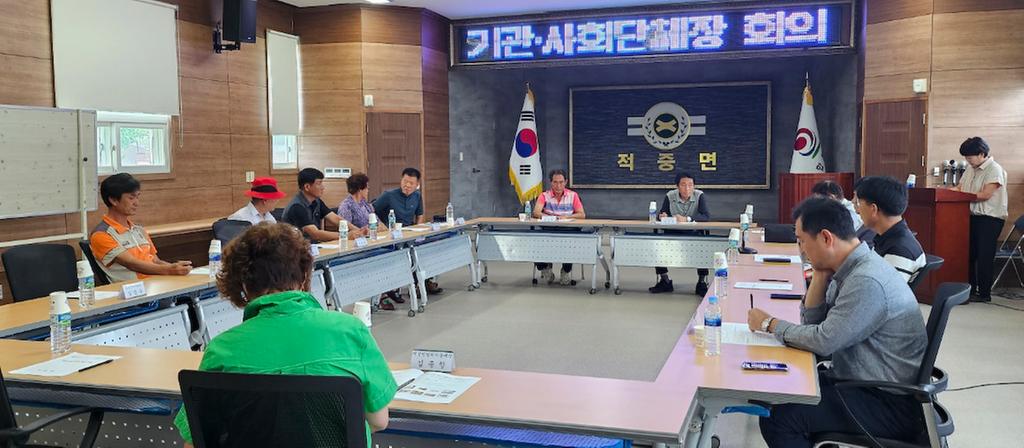 적중면, 기관·사회단체장 회의 개최