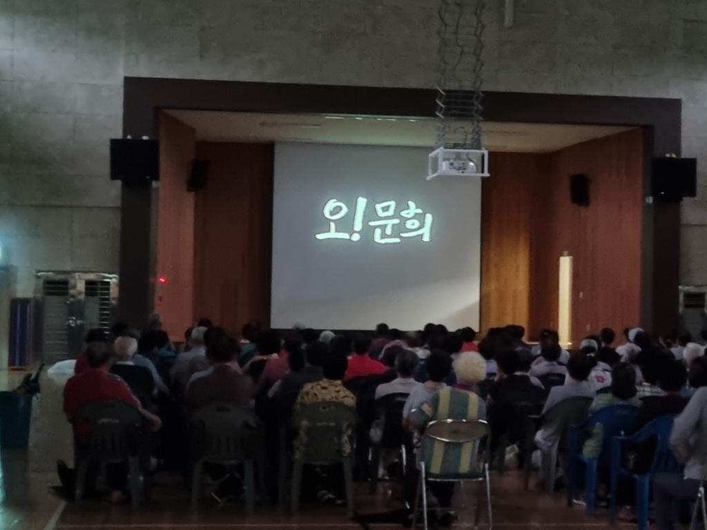 야로면, 8월「문화가 있는 날」다섯번째 영화 상영