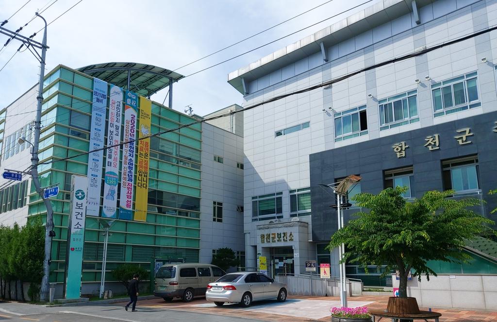 합천군, 인플루엔자(독감) 예방접종 실시