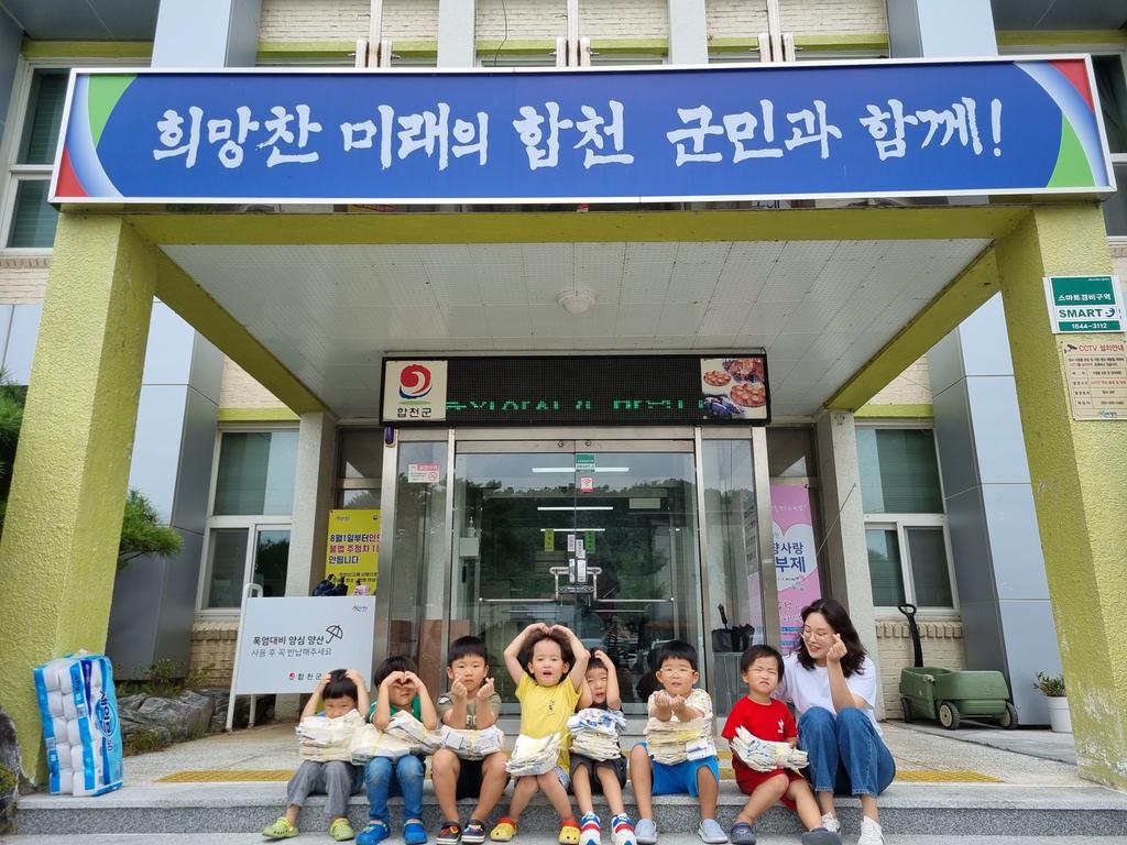 야로면, 하나어린이집 쓰레기 분리배출 캠페인 실시