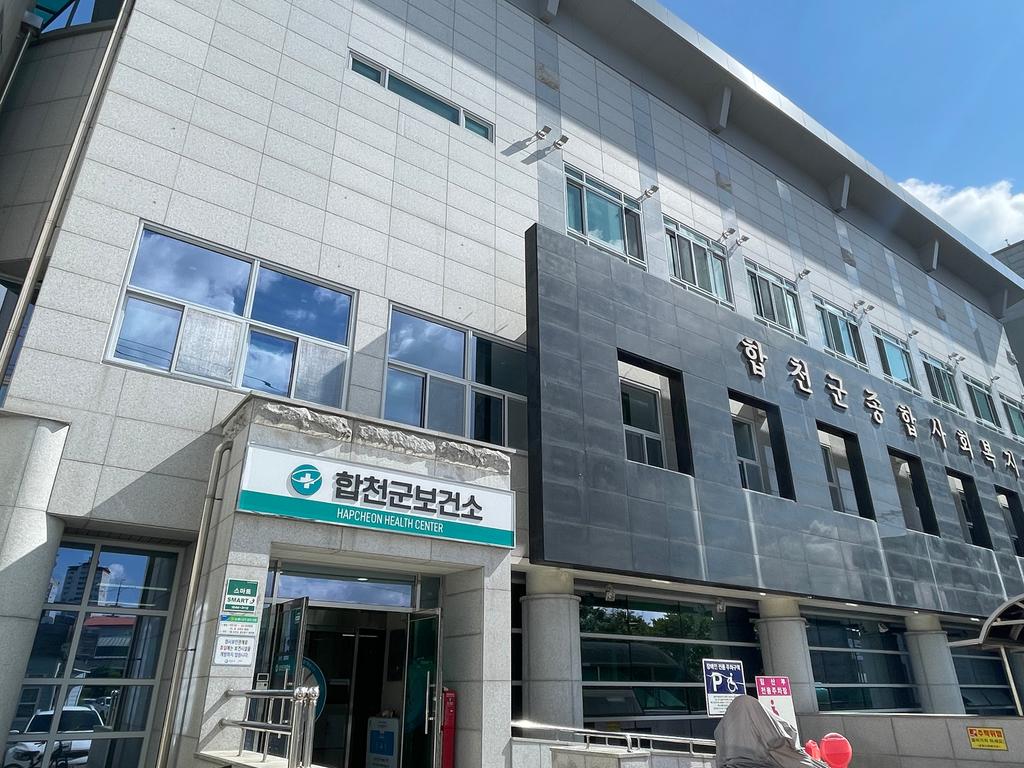 합천군, 추석 연휴 응급진료체계로 진료공백 방지한다