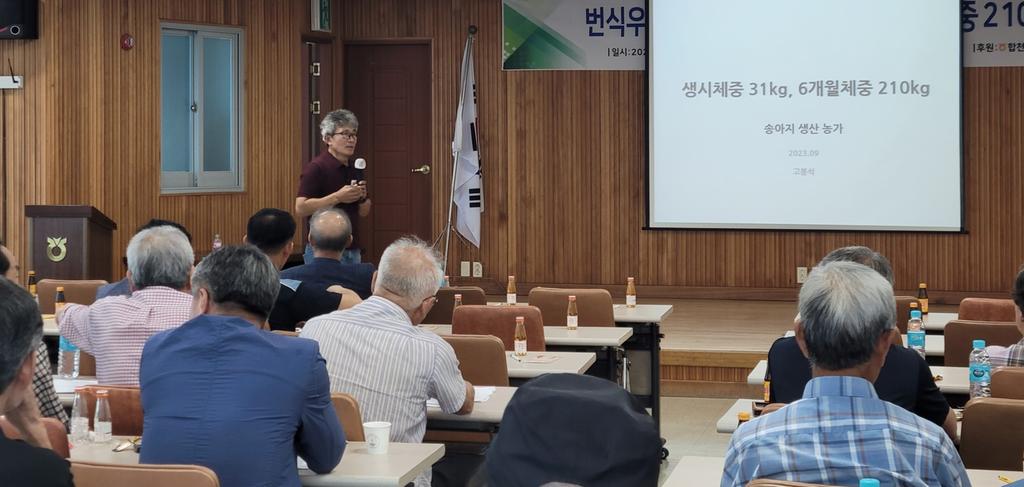 한우협회 합천군지부, 한우 생산기술교육 실시 