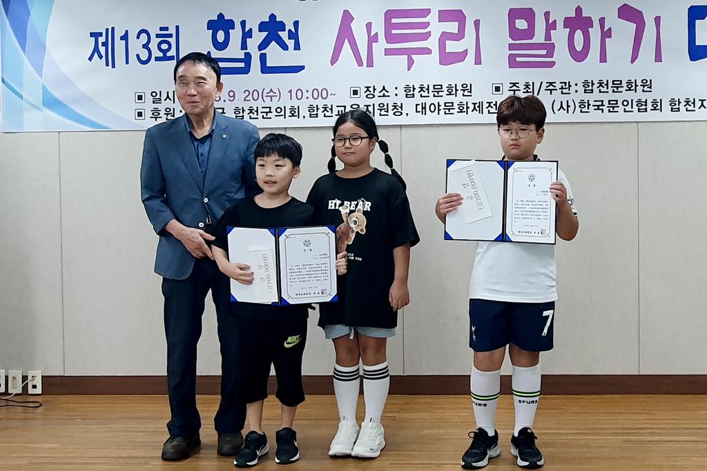  제13회 합천사투리 말하기 대회 성황리에 개최