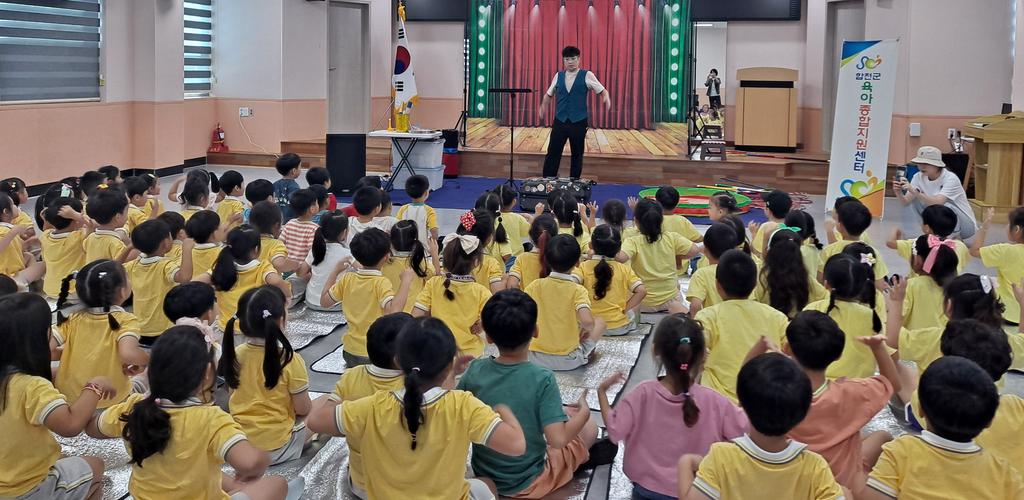 합천군육아종합지원센터, 찾아가는 문화공연 진행