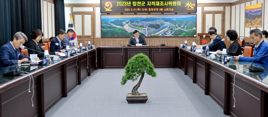 합천군, 지적재조사 대상지 확대 추진