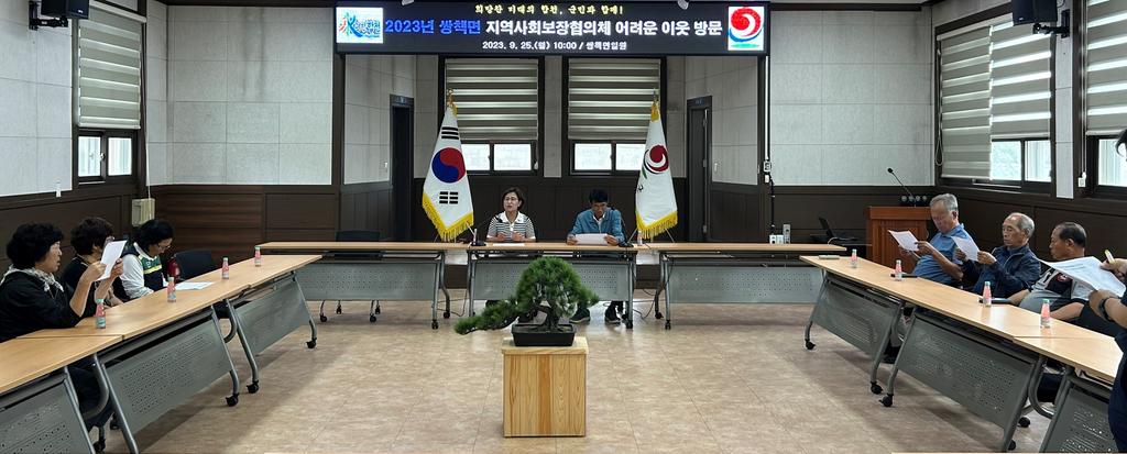 쌍책면 지역사회보장협의체, 어려운 이웃에게 사랑의 쌀 전달