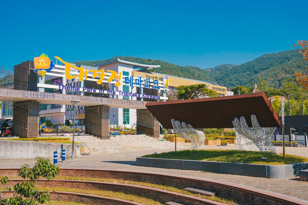 합천군관광협의회 가을‘합천테마시티투어’진행