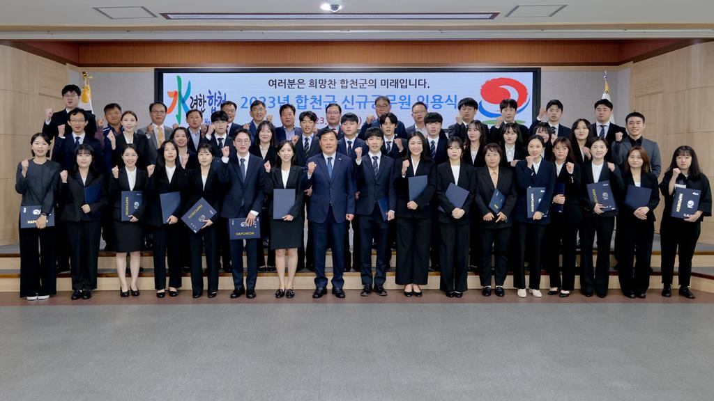 합천군, 신규 공무원 35명 공직 첫 걸음
