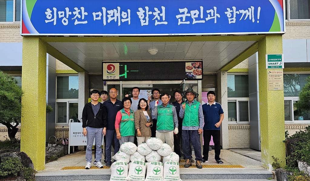 야로면 새마을협의회․부녀회 한가위 ‘사랑의 쌀 나누기’ 