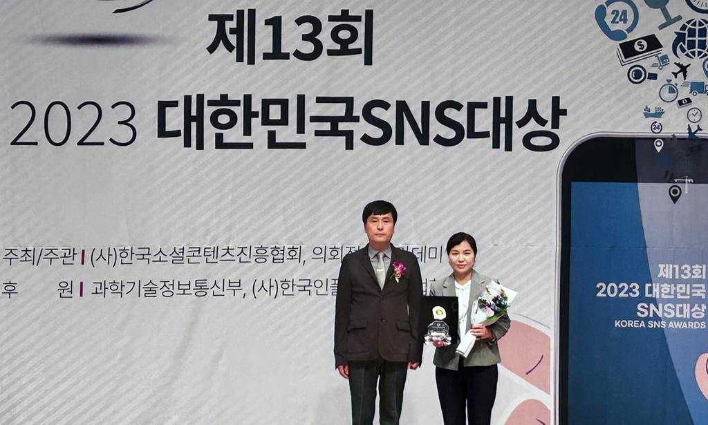 합천군, ‘2023 대한민국 SNS 대상’최우수상 수상