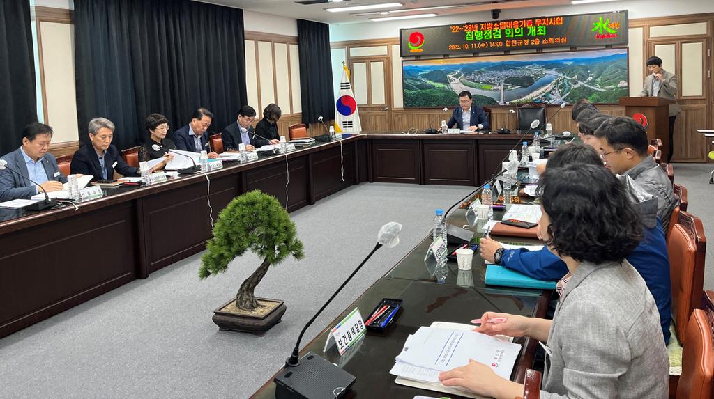 합천군, 지방소멸대응기금 투자사업 집행점검 회의  개최