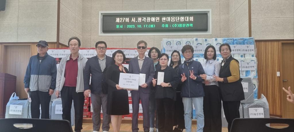 ㈜용문전력, 합천군 시․청각장애인 가족에 사랑나눔 선물 전달