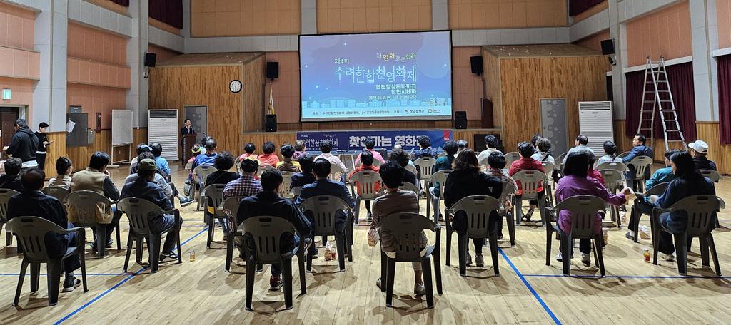 합천군, ‘찾아가는 영화관’으로 문화감성 충전