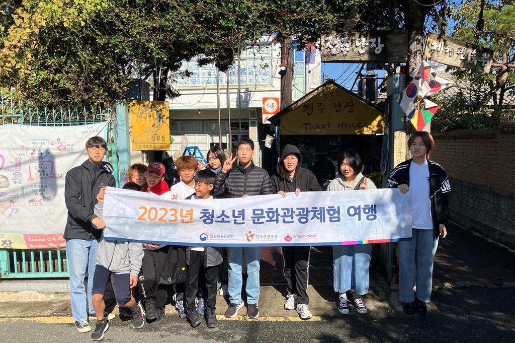 합천군학교밖청소년지원센터, 전통 문화체험‘시간을 초월한 전주’운영