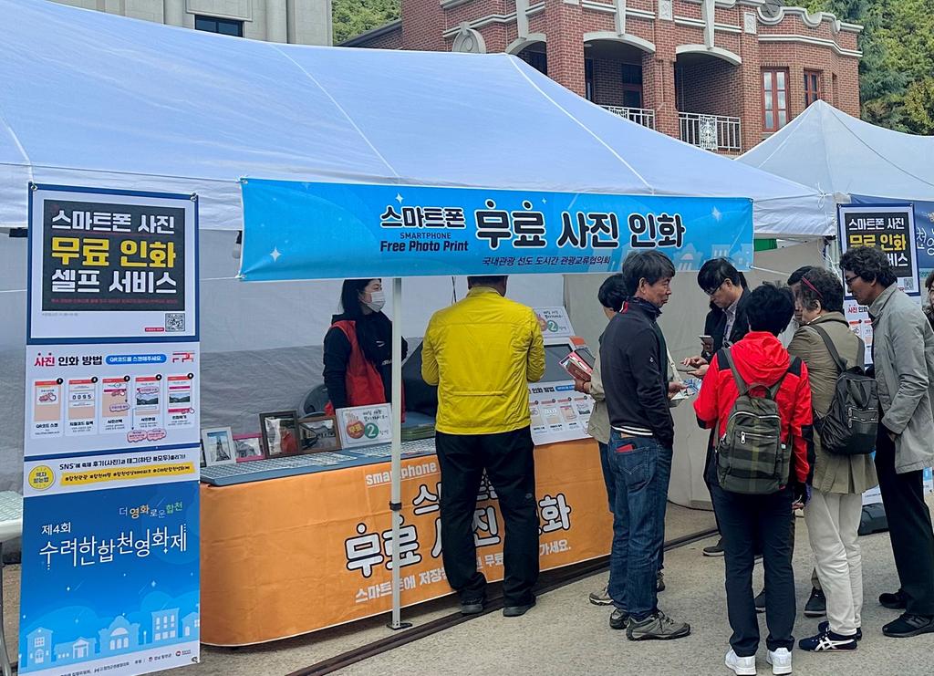 국내관광 선도도시간 관광교류협의회, 공동 홍보부스 운영