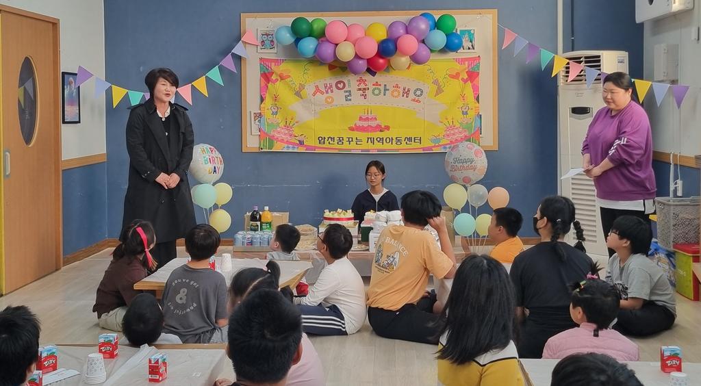 가회면, 합천 꿈꾸는 지역아동센터 생일잔치 개최