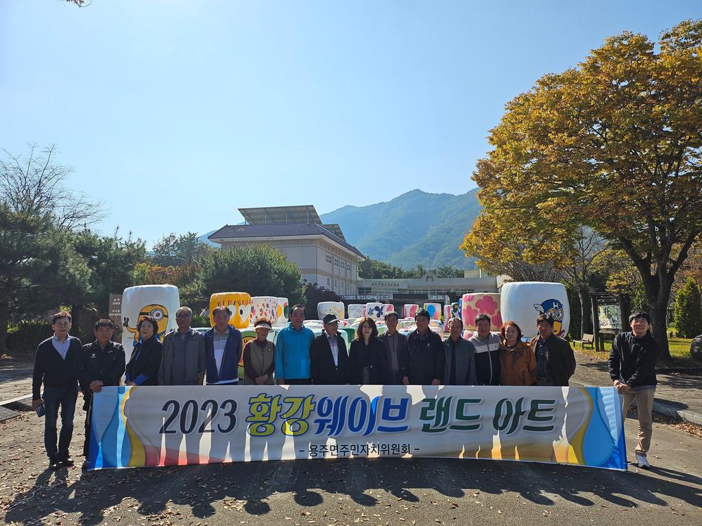 용주면주민자치위원회, 가을 농촌 볼거리 시범사업 실시