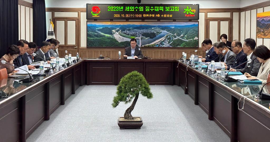 합천군, 세외수입 징수대책 보고회 개최