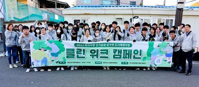 합천군 도시재생센터-삼가중학교, 플로깅 캠페인 실시