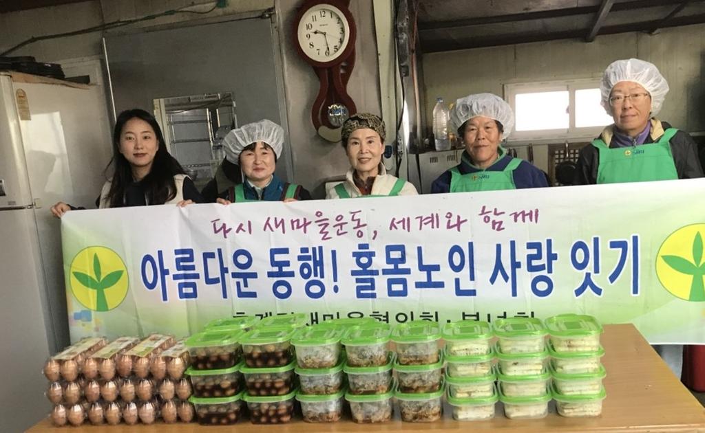 합천군 초계면 새마을협의회·부녀회, 홀몸어르신 사랑잇기 행사 실시