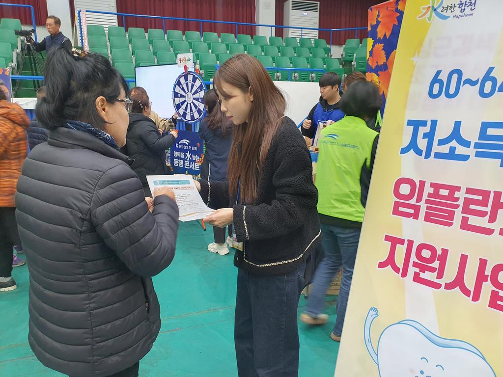 합천군, 60~64세 저소득층 임플란트 시술비 지원
