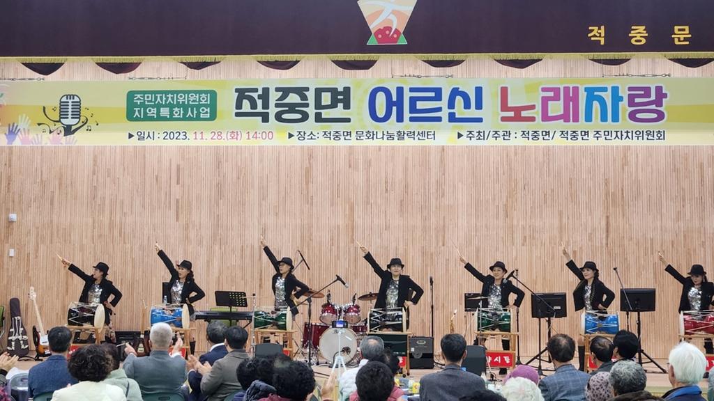 합천군 적중면, 어르신 노래자랑 개최