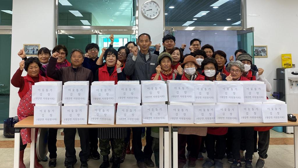 합천군 대양면 자원봉사회, 사랑의 김장 행사