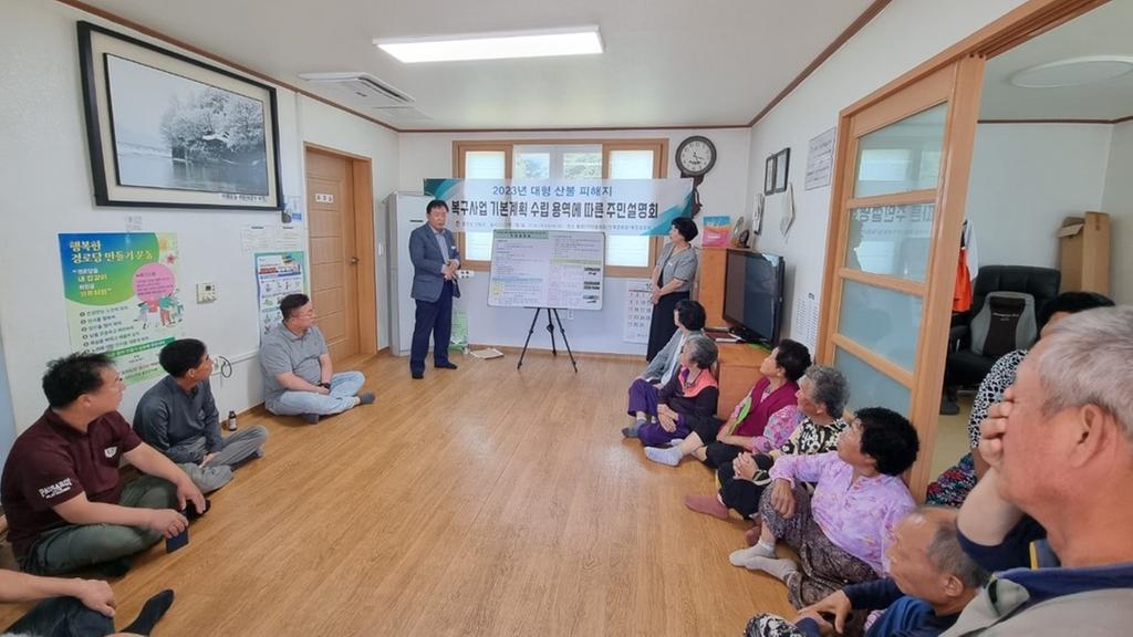 합천군, 2023년 산사태 예방․대응 우수기관 선정
