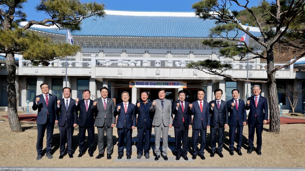 합천군, 경상남도시장·군수협의회 제91차 정기회 개최