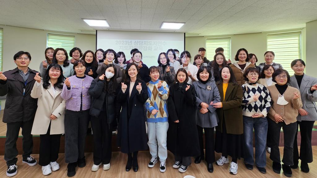 합천군청소년상담복지센터, 상담지도자 역량강화 교육 실시