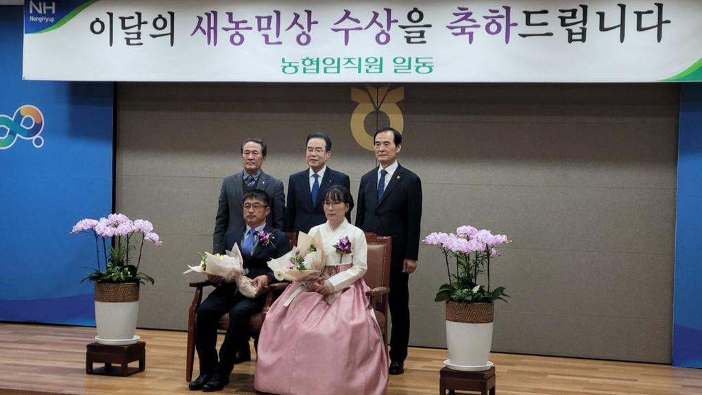  합천군 용주면 표성호·최희숙부부 “11월 이달의 새농민상”수상
