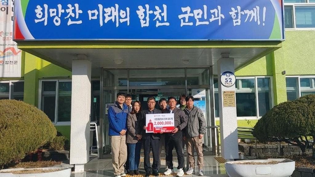 (사)환경운동실천협의회 경남지부 김재성 지부장, 합천군에 이웃돕기 성금 200만원 기탁
