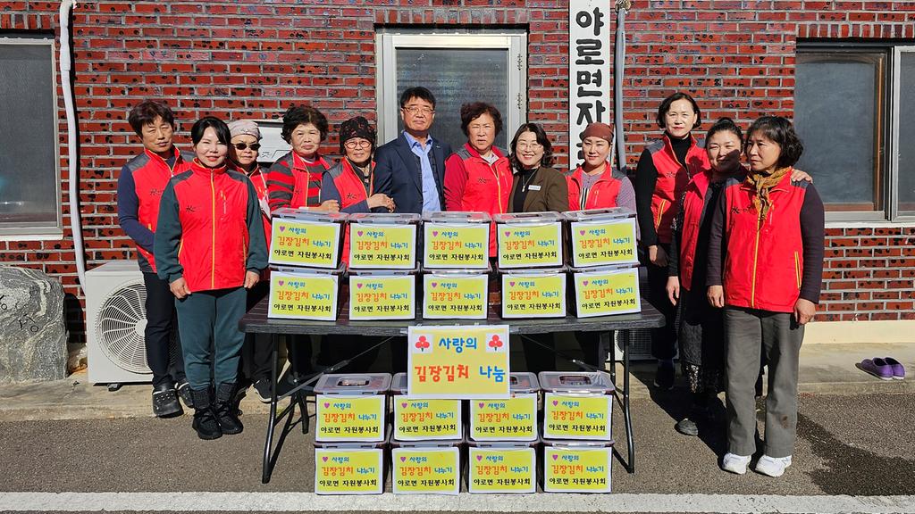 합천군 야로면 자원봉사회, 사랑의 김장김치 나눔 행사   