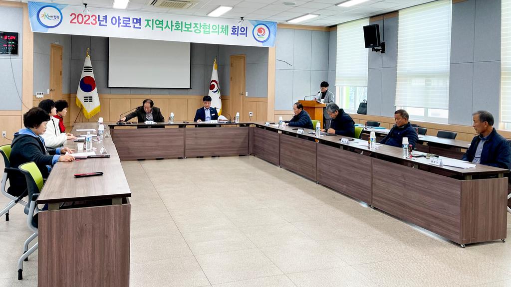 합천 야로면 지역사회보장협의체, 제3차 정기회의 개최