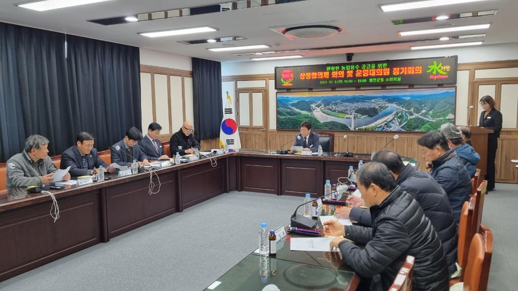 합천군, 민관합동 상생협의체(하반기) 개최