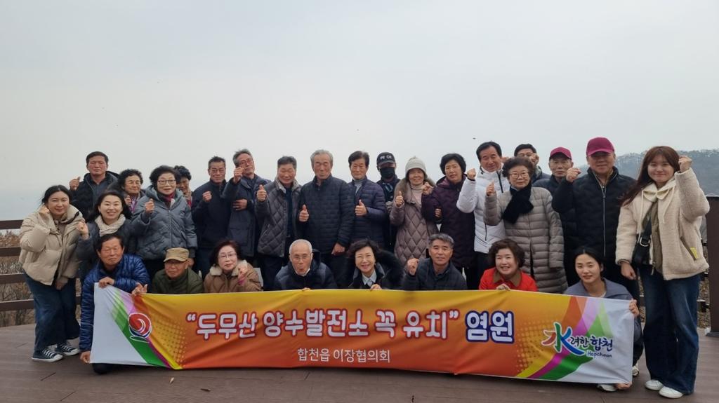합천읍이장협의회 선진지 견학