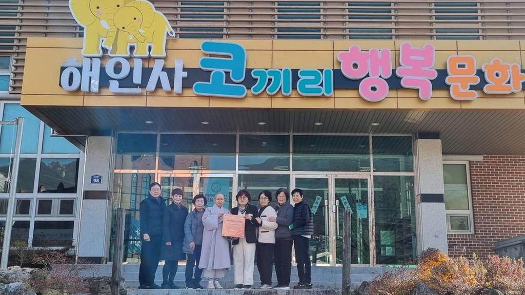 합천군, ‘치매극복 선도단체’지정 현판식