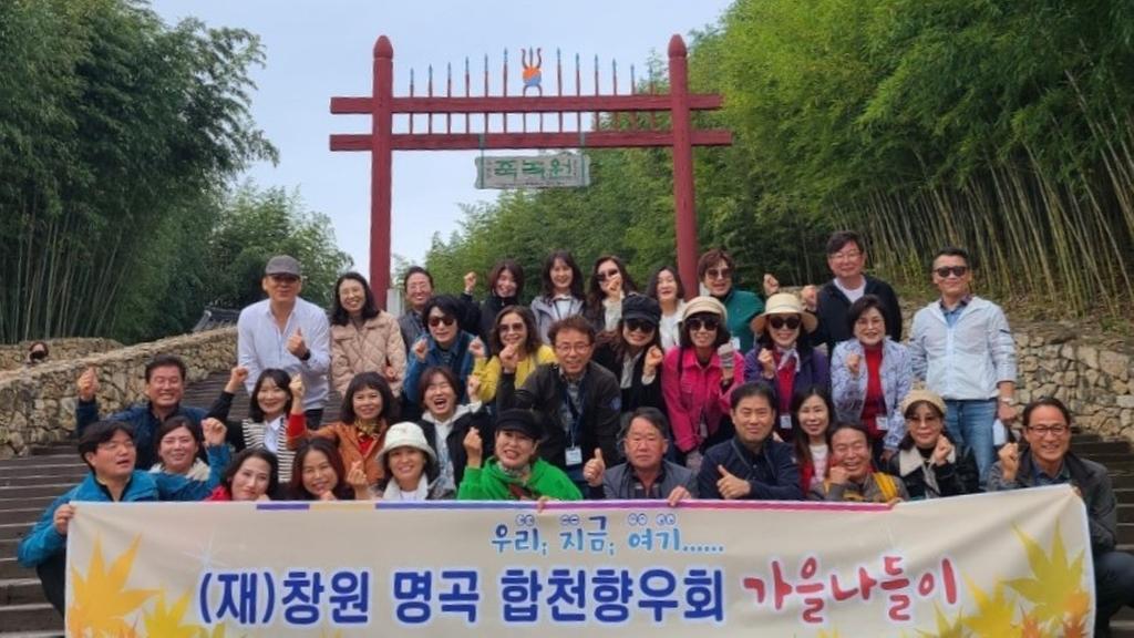 재)창원명곡 합천향우회, 합천군에 이웃돕기 성금 100만원 기탁