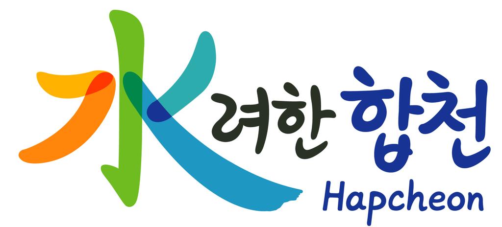 합천군 농산물 공동상표 관리심의위원 심의회 개최