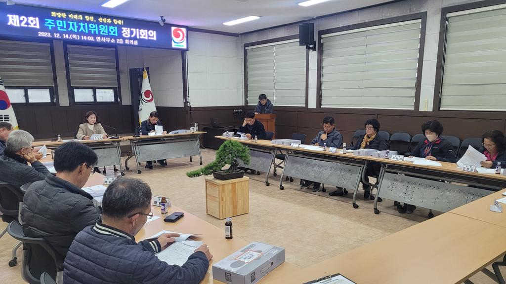 2023년 제2회 쌍책면 주민자치위원회 정기회의 개최