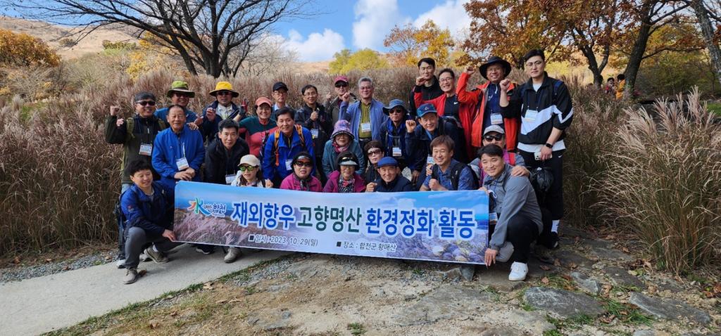 합천군, 재거제합천향우회 고향사랑기부제 동참