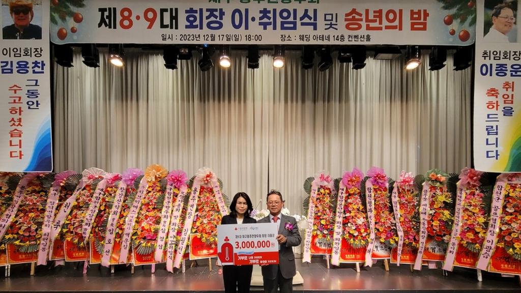 제9대 재구 용주면 향우회 이종운 회장, 용주면에 이웃돕기 성금 300만원 기탁