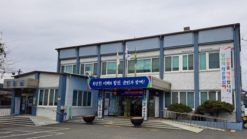 참조은정보통신(주), 합천군 덕곡면에 200만원 지정기탁