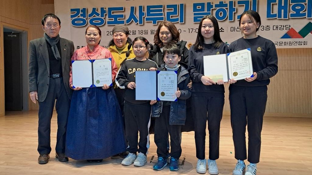 제17회 경상도사투리 말하기 대회, 합천문화원 대상· 금상 수상