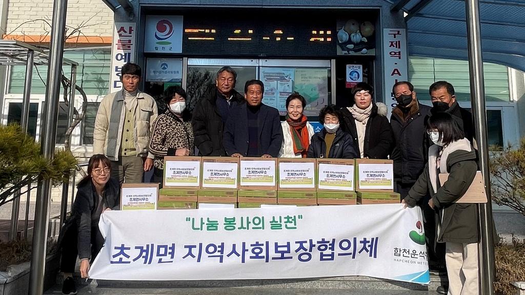 합천군 초계면, 지역사회보장협의체 특화사업 Do you like(두유 지원사업) 추진