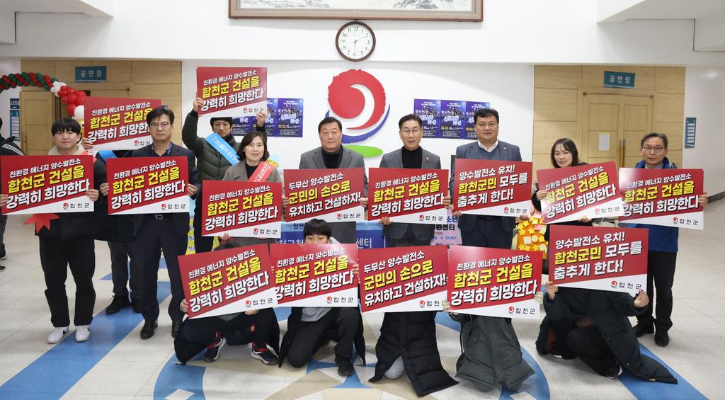 합천군, 청소년예능경연대회서 두무산 양수발전소 유치 염원 이어가