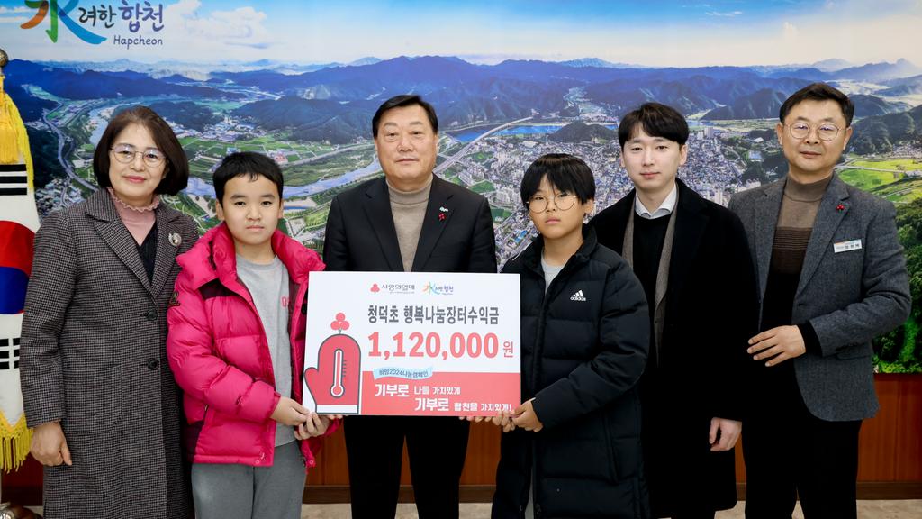 합천군 청덕초등학교, 행복나눔장터 수익금 이웃돕기 성금 112만원 기탁